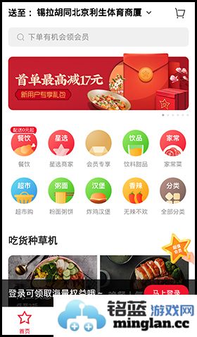 百度外卖app官方直版_百度外卖app免费下载5.15.5