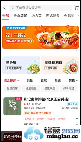 百度外卖app官方直版_百度外卖app免费下载5.15.5