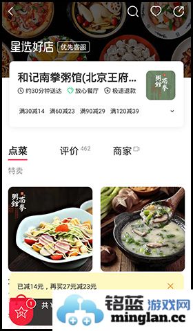 百度外卖app官方直版_百度外卖app免费下载5.15.5