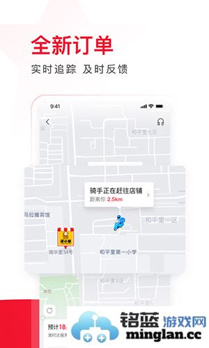 百度外卖app截图4