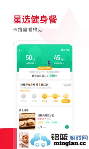 百度外卖app截图3