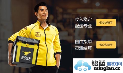 美团众包app官方直版_美团众包app免费下载13.1.6.7538