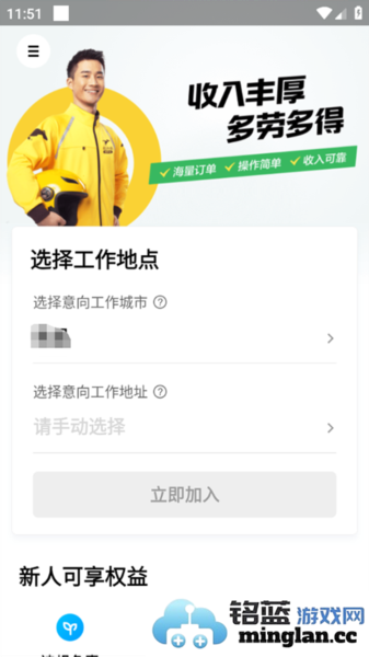 美团众包app官方直版_美团众包app免费下载13.1.6.7538