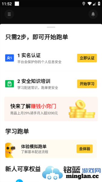 美团众包app官方直版_美团众包app免费下载13.1.6.7538