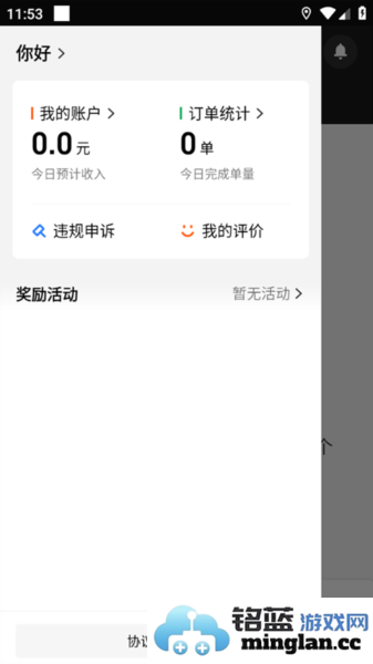 美团众包app官方直版_美团众包app免费下载13.1.6.7538