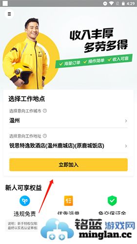 美团众包app官方直版_美团众包app免费下载13.1.6.7538