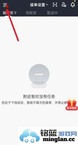 美团众包app官方直版_美团众包app免费下载13.1.6.7538