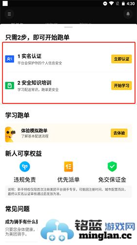 美团众包app官方直版_美团众包app免费下载13.1.6.7538