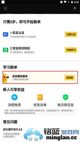 美团众包app官方直版_美团众包app免费下载13.1.6.7538