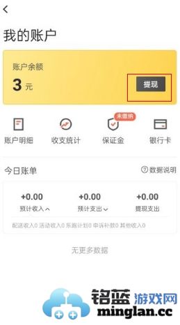 美团众包app官方直版_美团众包app免费下载13.1.6.7538