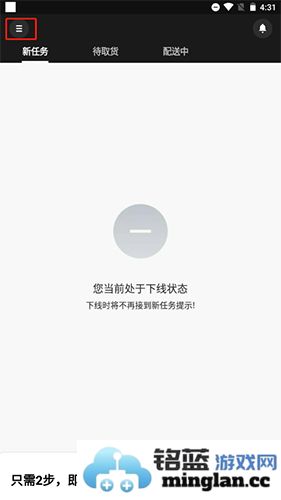 美团众包app官方直版_美团众包app免费下载13.1.6.7538