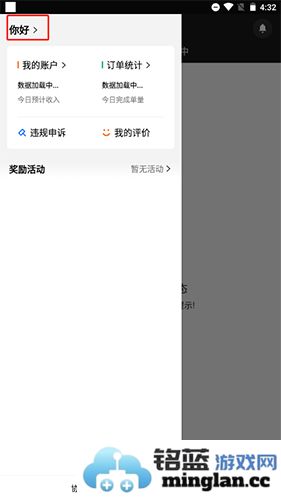 美团众包app官方直版_美团众包app免费下载13.1.6.7538