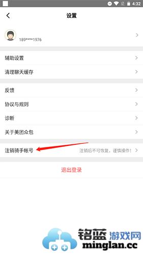 美团众包app官方直版_美团众包app免费下载13.1.6.7538