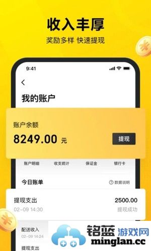 美团众包app截图2