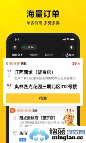 美团众包app截图3
