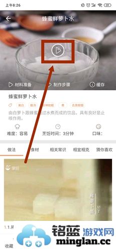 掌厨app官方直版_掌厨app免费下载5.6.3