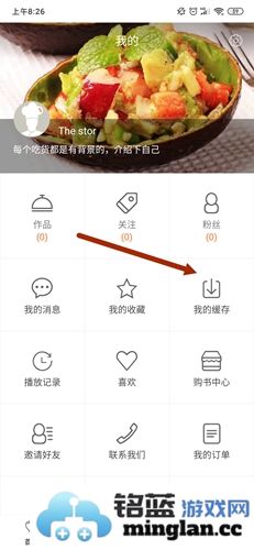 掌厨app官方直版_掌厨app免费下载5.6.3