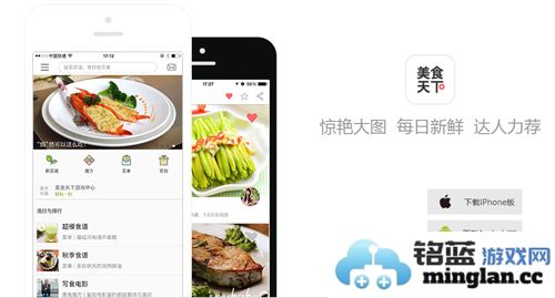 美食天下app官方直版_美食天下app免费下载6.5.0