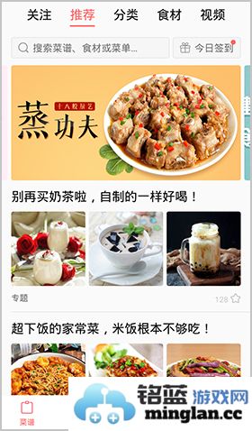 美食天下app官方直版_美食天下app免费下载6.5.0