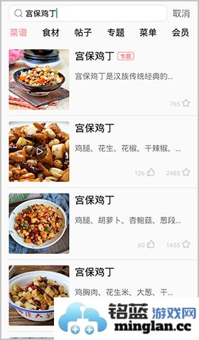 美食天下app官方直版_美食天下app免费下载6.5.0