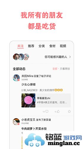 美食天下app截图1