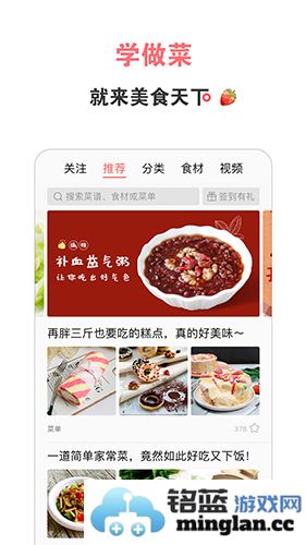 美食天下app截图4