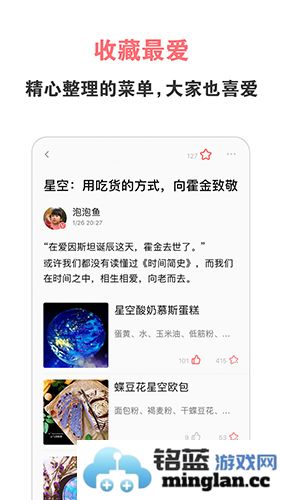 美食天下app截图5