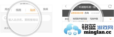 智能公交app官方直版_智能公交app免费下载5.2.1