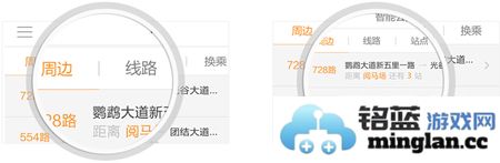 智能公交app官方直版_智能公交app免费下载5.2.1