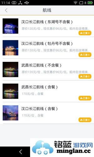 智能公交app截图5