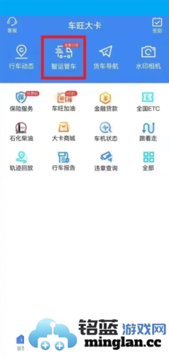 车旺大卡app官方直版_车旺大卡app免费下载9.0.15