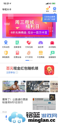 车旺大卡app官方直版_车旺大卡app免费下载9.0.15