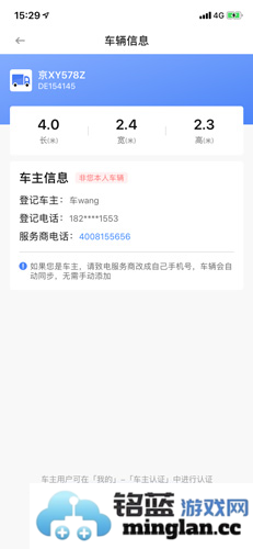 车旺大卡app官方直版_车旺大卡app免费下载9.0.15