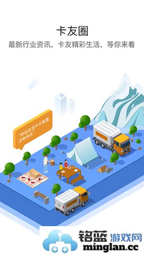 车旺大卡app截图3