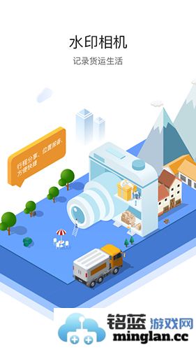 车旺大卡app截图4