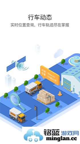 车旺大卡app截图2