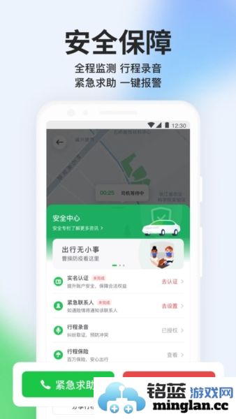 曹操出行app官方直版_曹操出行app免费下载6.4.2