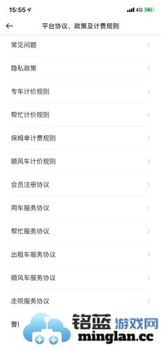 曹操出行app官方直版_曹操出行app免费下载6.4.2