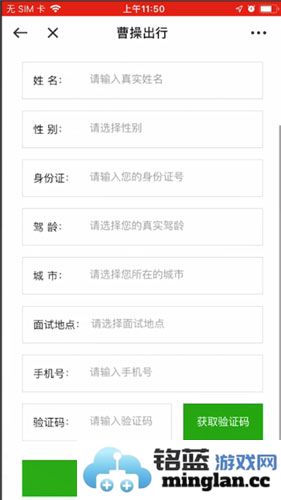 曹操出行app官方直版_曹操出行app免费下载6.4.2