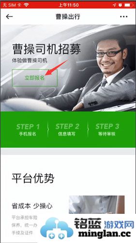 曹操出行app官方直版_曹操出行app免费下载6.4.2