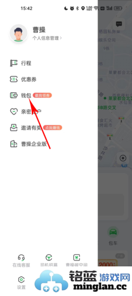 曹操出行app官方直版_曹操出行app免费下载6.4.2
