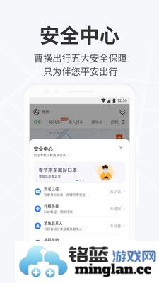 曹操出行app截图4