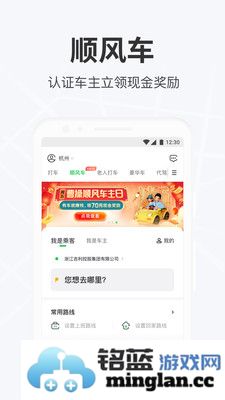 曹操出行app截图3