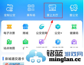 369出行app官方直版_369出行app免费下载8.7.0