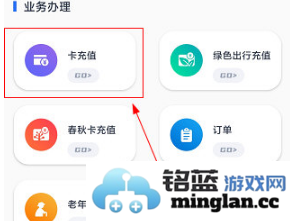 369出行app官方直版_369出行app免费下载8.7.0