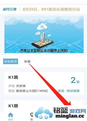 369出行app官方直版_369出行app免费下载8.7.0