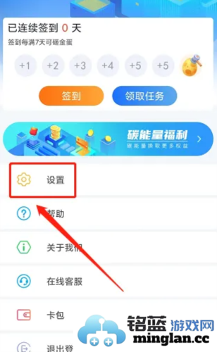 369出行app官方直版_369出行app免费下载8.7.0