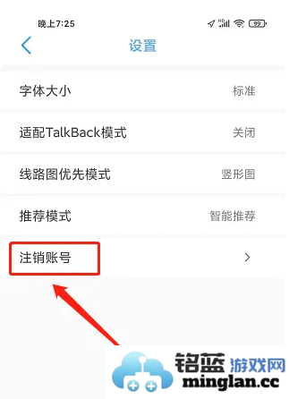 369出行app官方直版_369出行app免费下载8.7.0