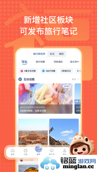 首旅如家app官方直版_首旅如家app免费下载11.9.0