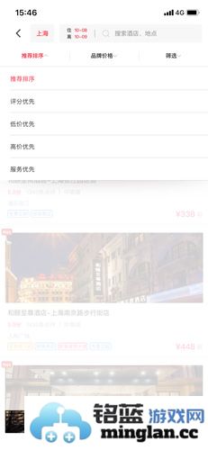 首旅如家app官方直版_首旅如家app免费下载11.9.0